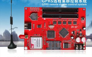  ZH-G7，GPRS遠程集群控制系統新品上市！