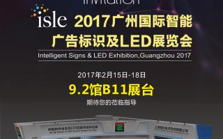 中航軟件：春暖花開相約廣州，9.2館B11展臺！