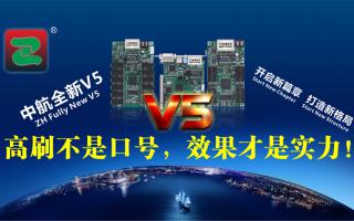中航V5：高刷不是口號(hào)，效果才是實(shí)力！